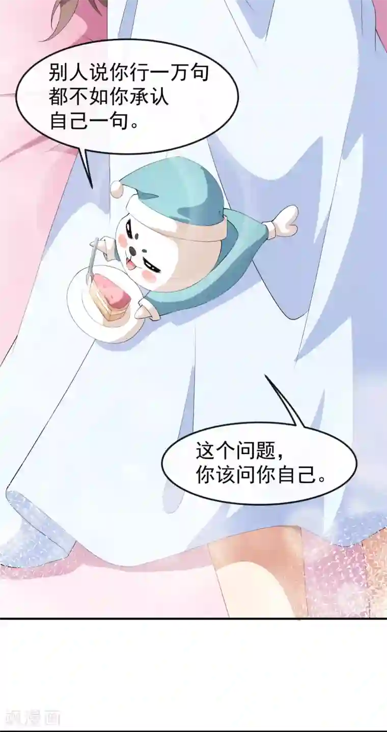 颜值在线游戏第53话 一起吃饭