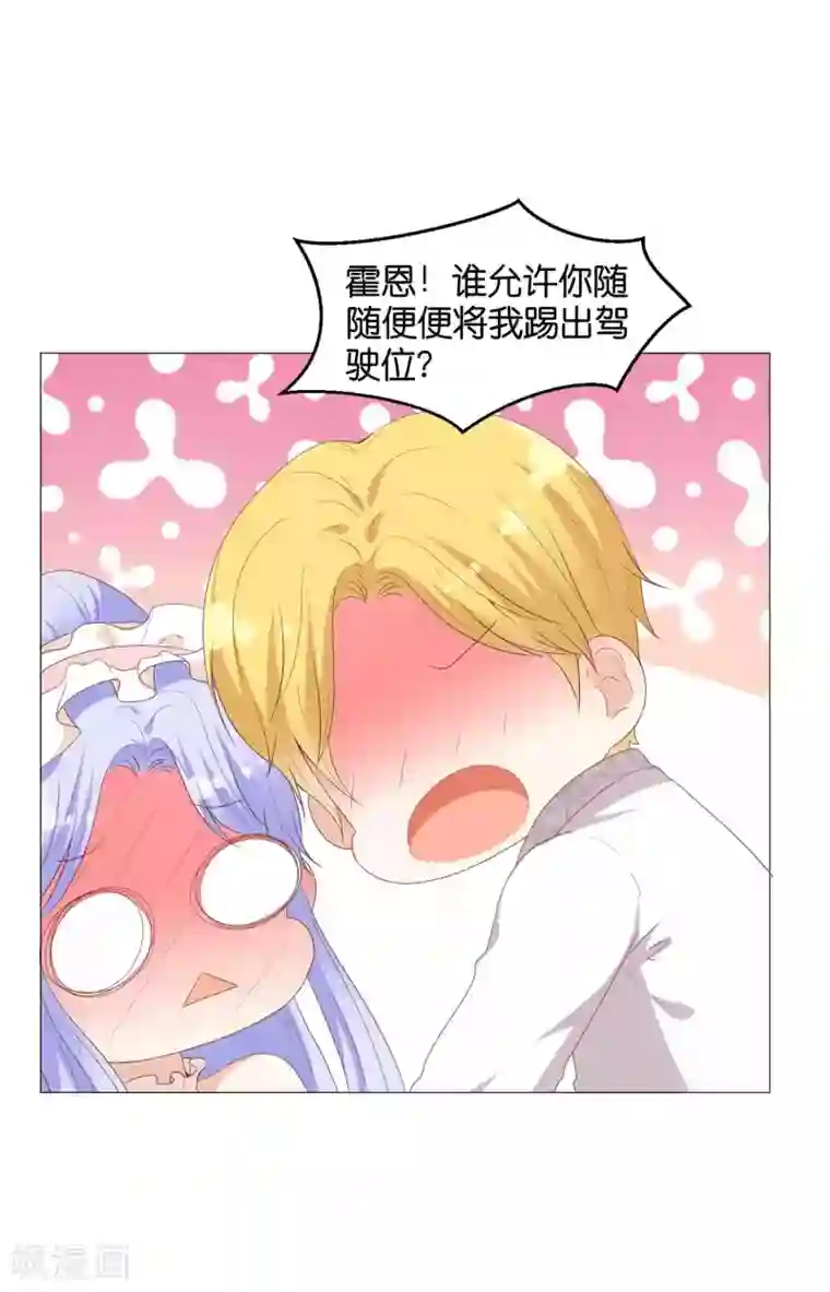 星际帝国第一宠婚第49话 少将也会哄女孩呀