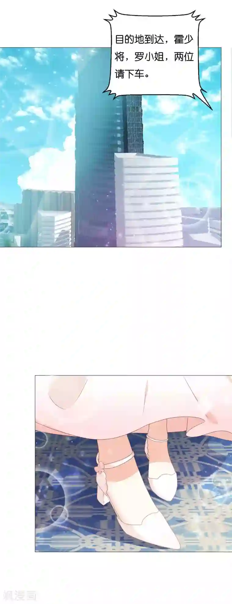 星际帝国第一宠婚第49话 少将也会哄女孩呀