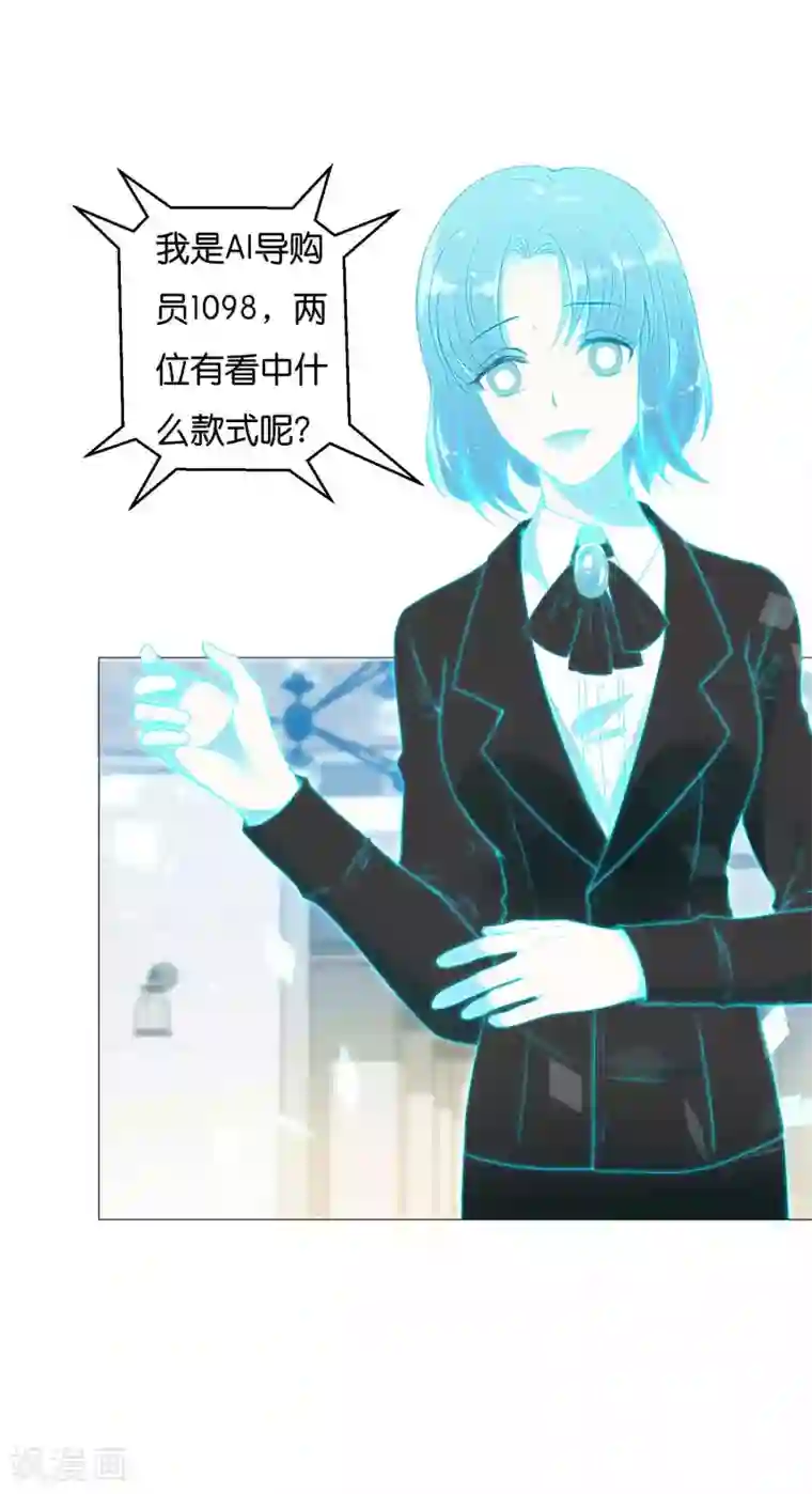 星际帝国第一宠婚第49话 少将也会哄女孩呀