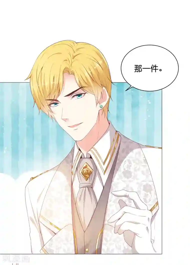 星际帝国第一宠婚第49话 少将也会哄女孩呀