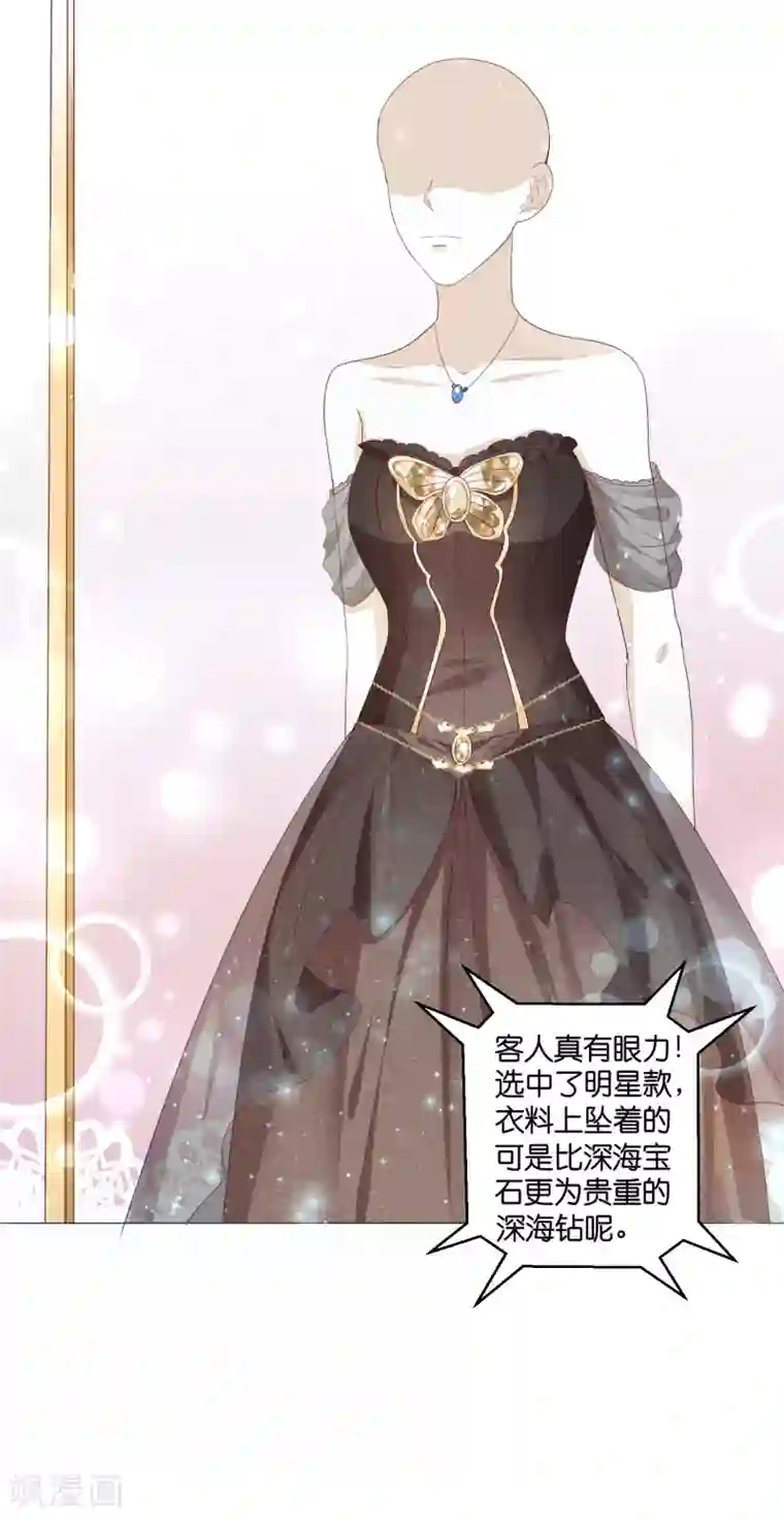 星际帝国第一宠婚第49话 少将也会哄女孩呀