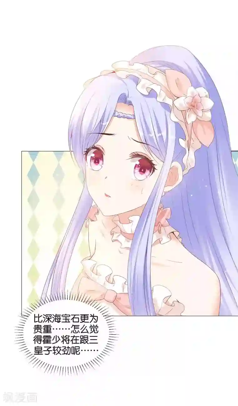 星际帝国第一宠婚第49话 少将也会哄女孩呀