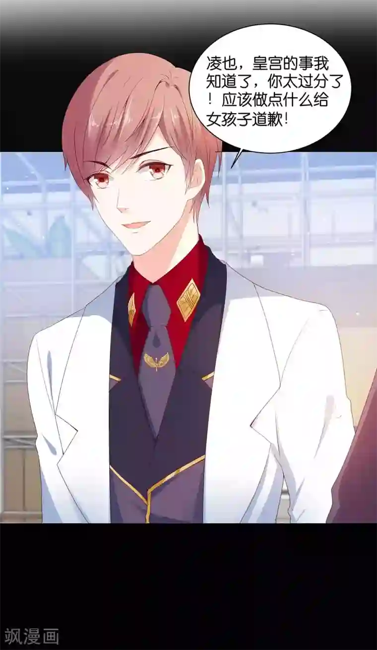 星际帝国第一宠婚第49话 少将也会哄女孩呀