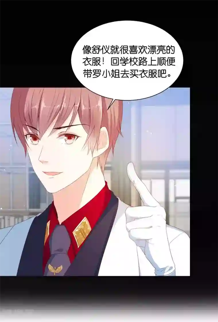 星际帝国第一宠婚第49话 少将也会哄女孩呀