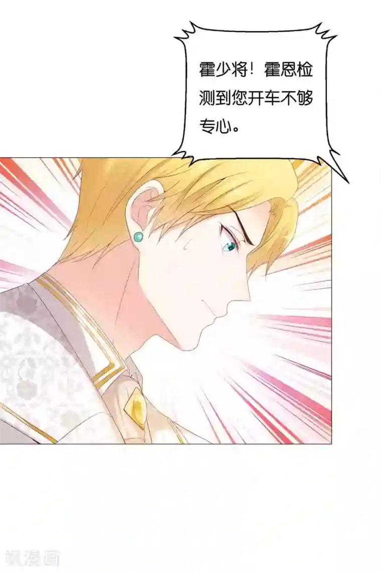 星际帝国第一宠婚第49话 少将也会哄女孩呀