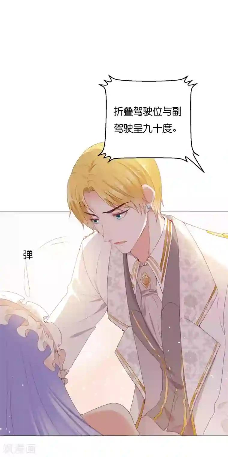 星际帝国第一宠婚第49话 少将也会哄女孩呀