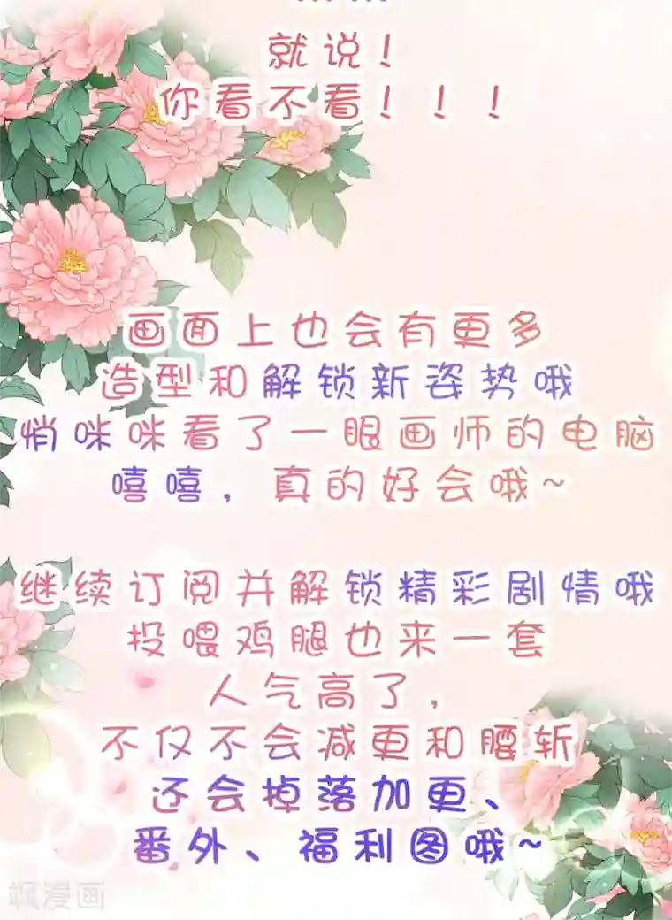 星际帝国第一宠婚付费通告