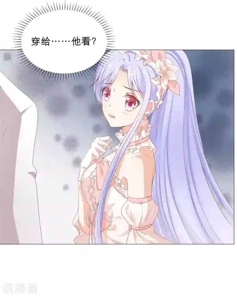 星际帝国第一宠婚第50话 挑衅？你不配！