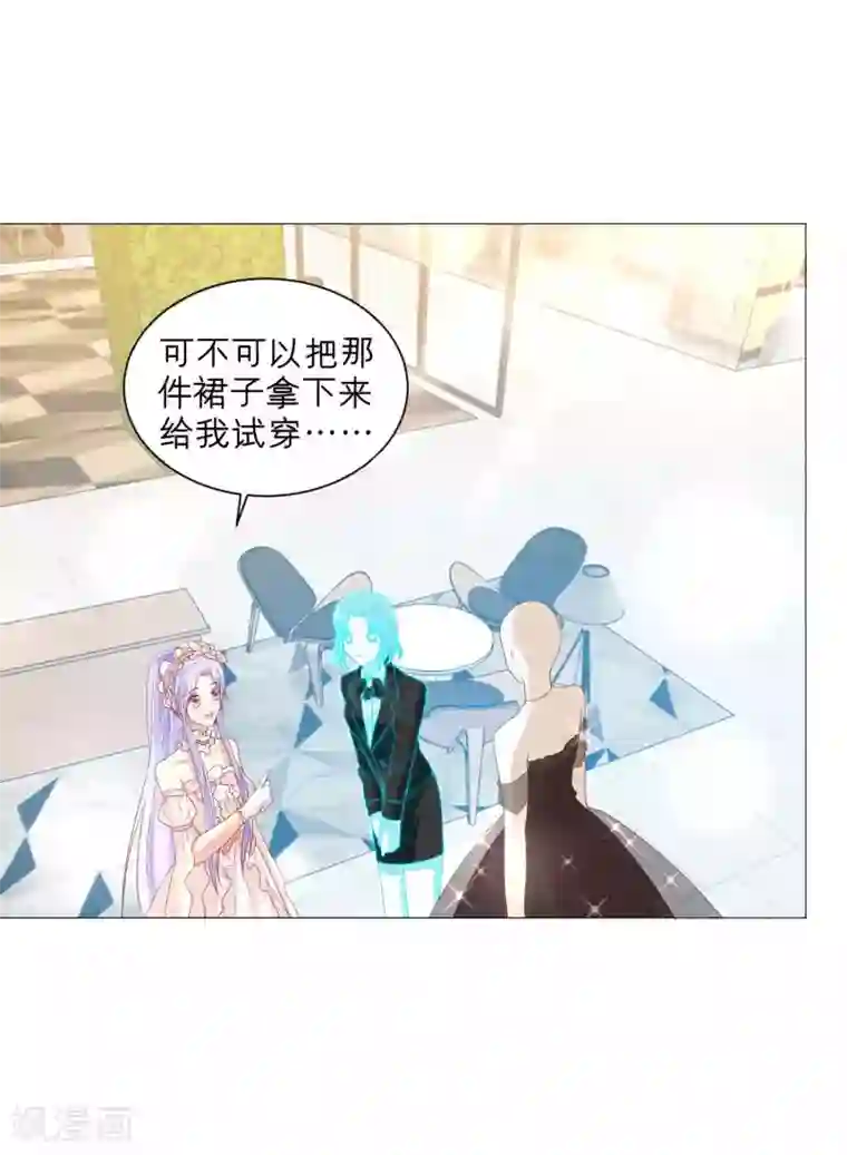 星际帝国第一宠婚第50话 挑衅？你不配！