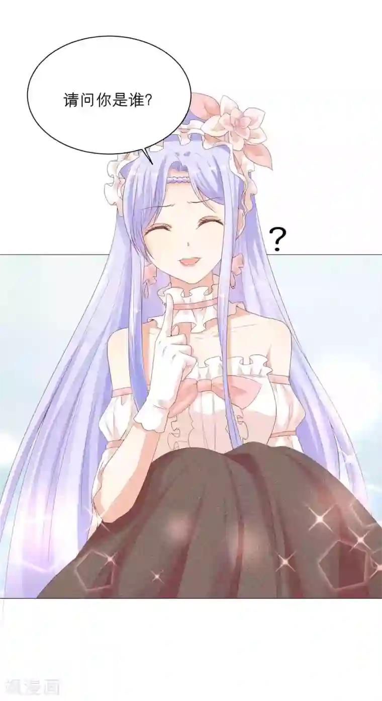 星际帝国第一宠婚第50话 挑衅？你不配！