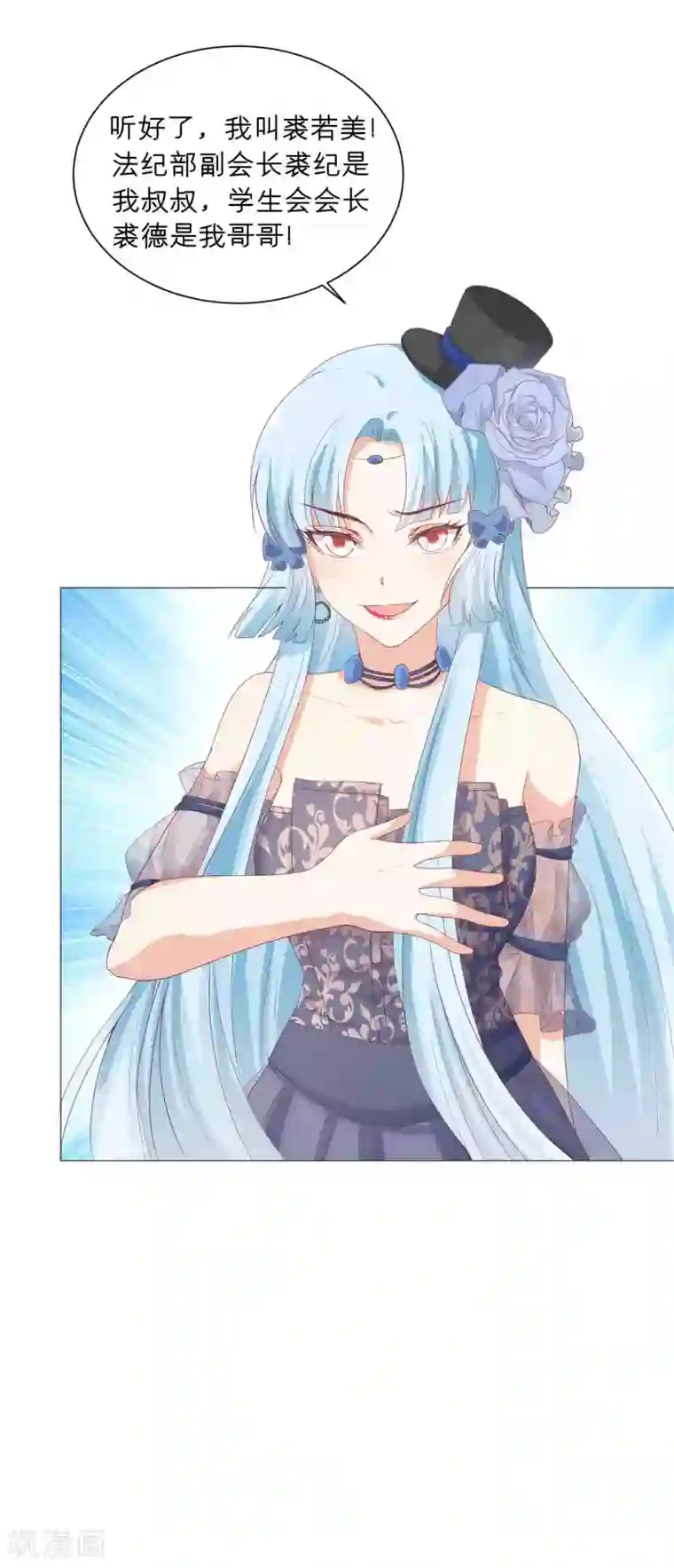 星际帝国第一宠婚第50话 挑衅？你不配！