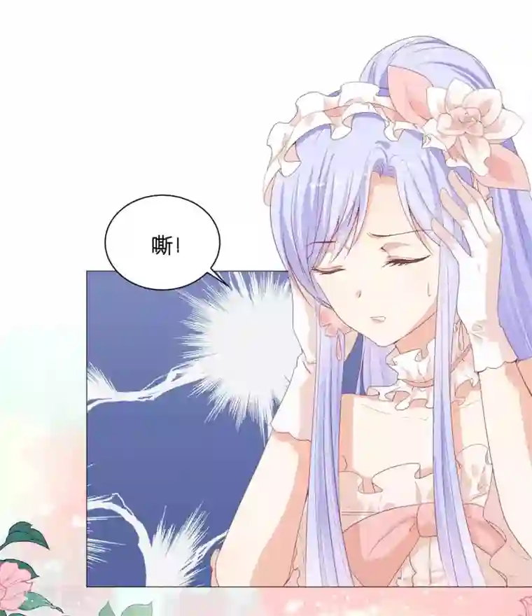 星际帝国第一宠婚第50话 挑衅？你不配！