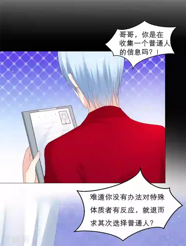 星际帝国第一宠婚第50话 挑衅？你不配！