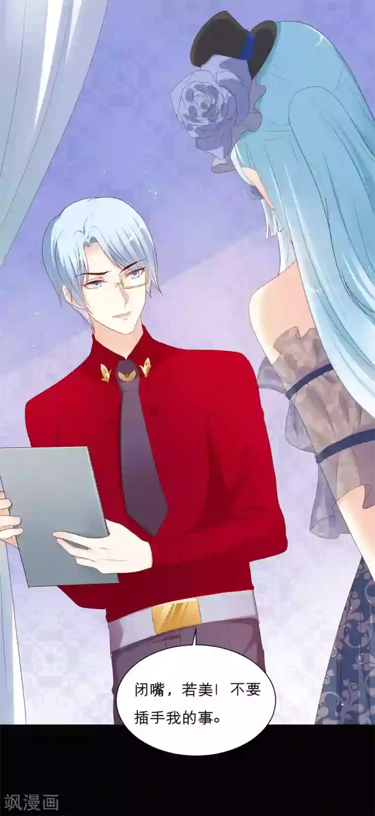 星际帝国第一宠婚第50话 挑衅？你不配！