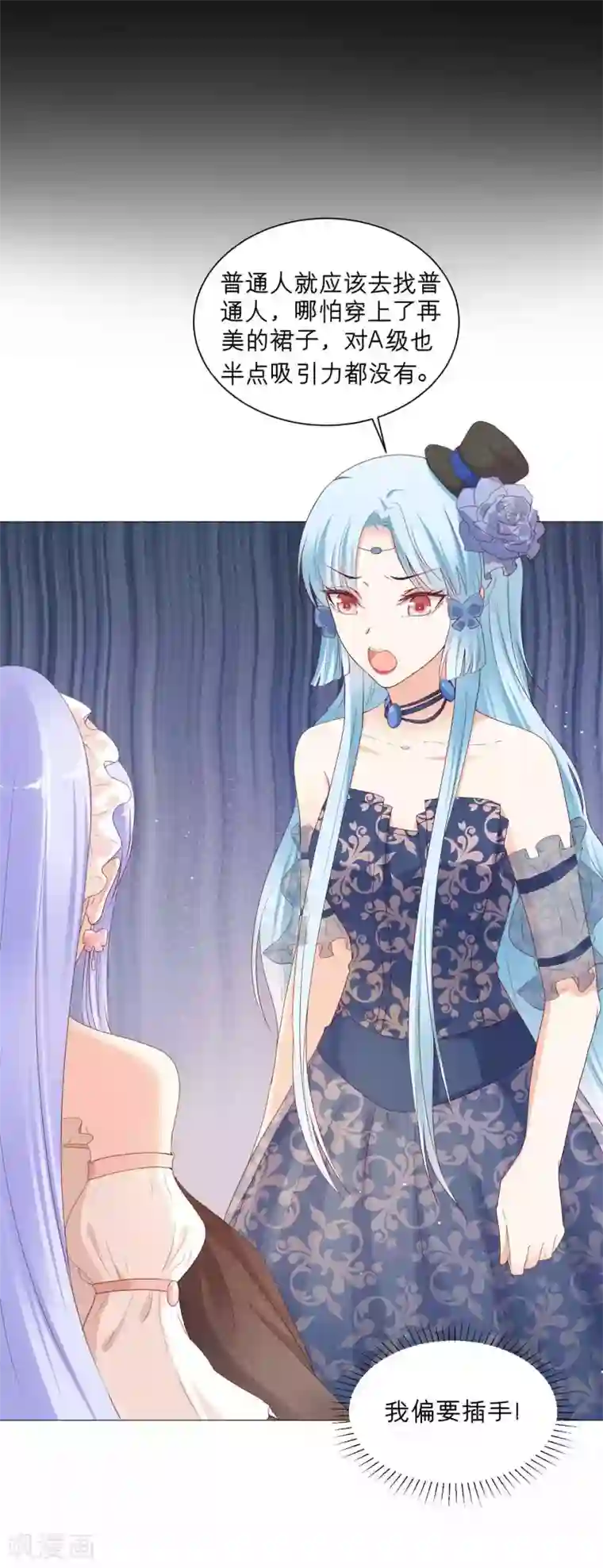 星际帝国第一宠婚第50话 挑衅？你不配！