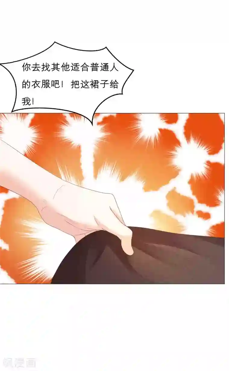 星际帝国第一宠婚第50话 挑衅？你不配！