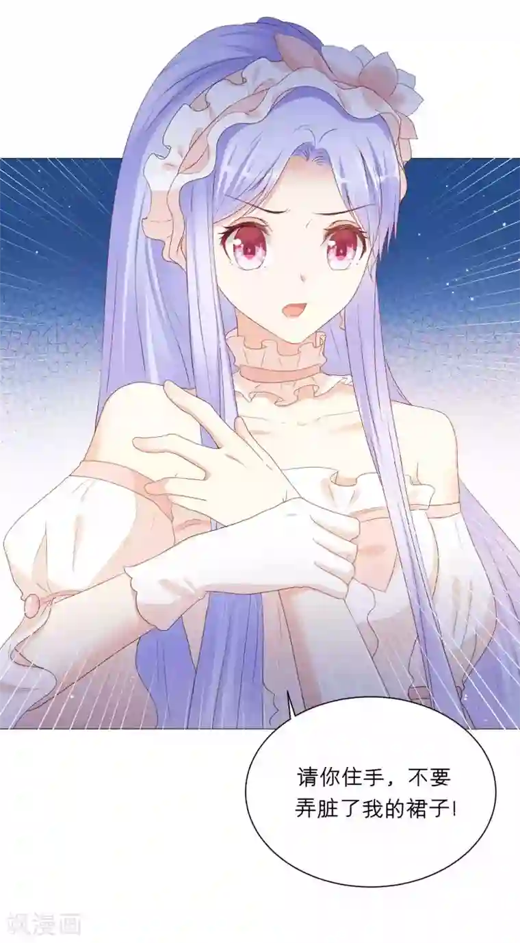 星际帝国第一宠婚第50话 挑衅？你不配！