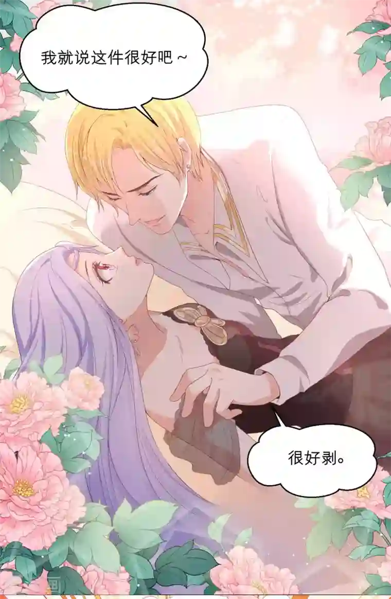 星际帝国第一宠婚第50话 挑衅？你不配！