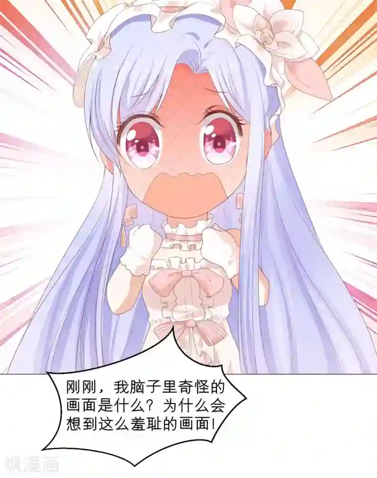 星际帝国第一宠婚第50话 挑衅？你不配！