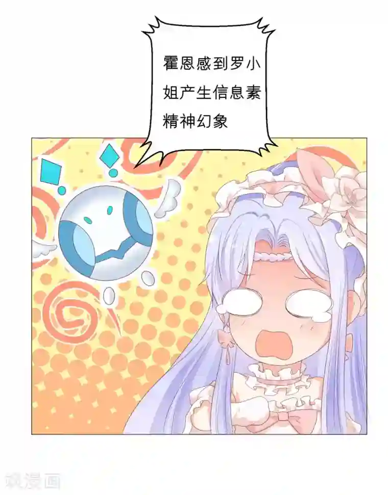 星际帝国第一宠婚第50话 挑衅？你不配！