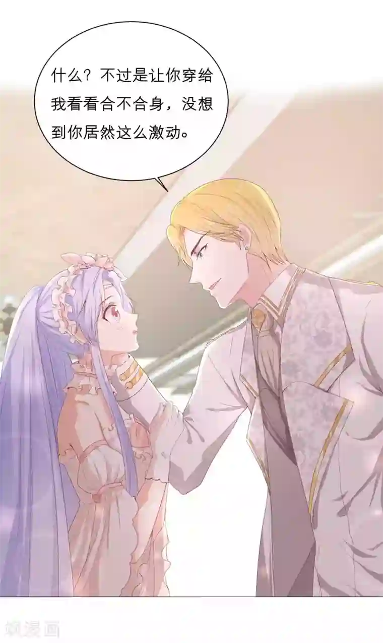 星际帝国第一宠婚第50话 挑衅？你不配！