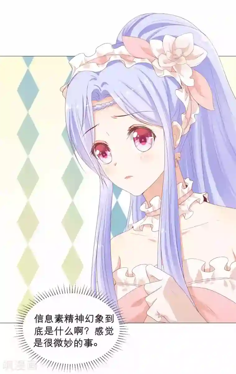 星际帝国第一宠婚第50话 挑衅？你不配！