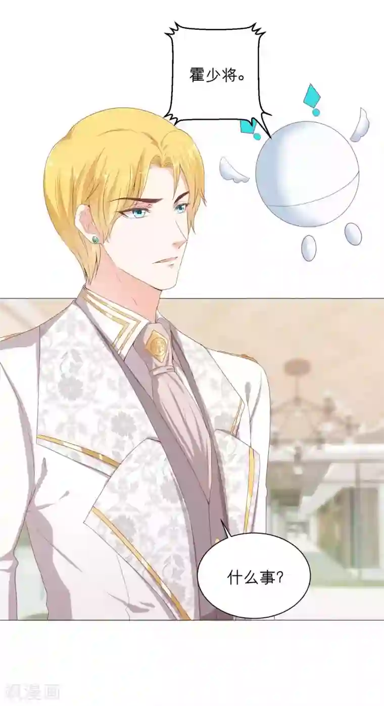 星际帝国第一宠婚第50话 挑衅？你不配！