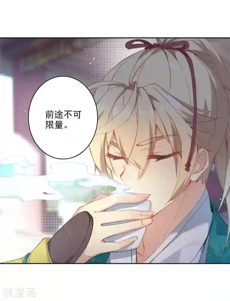 遮天第298话 谈判2