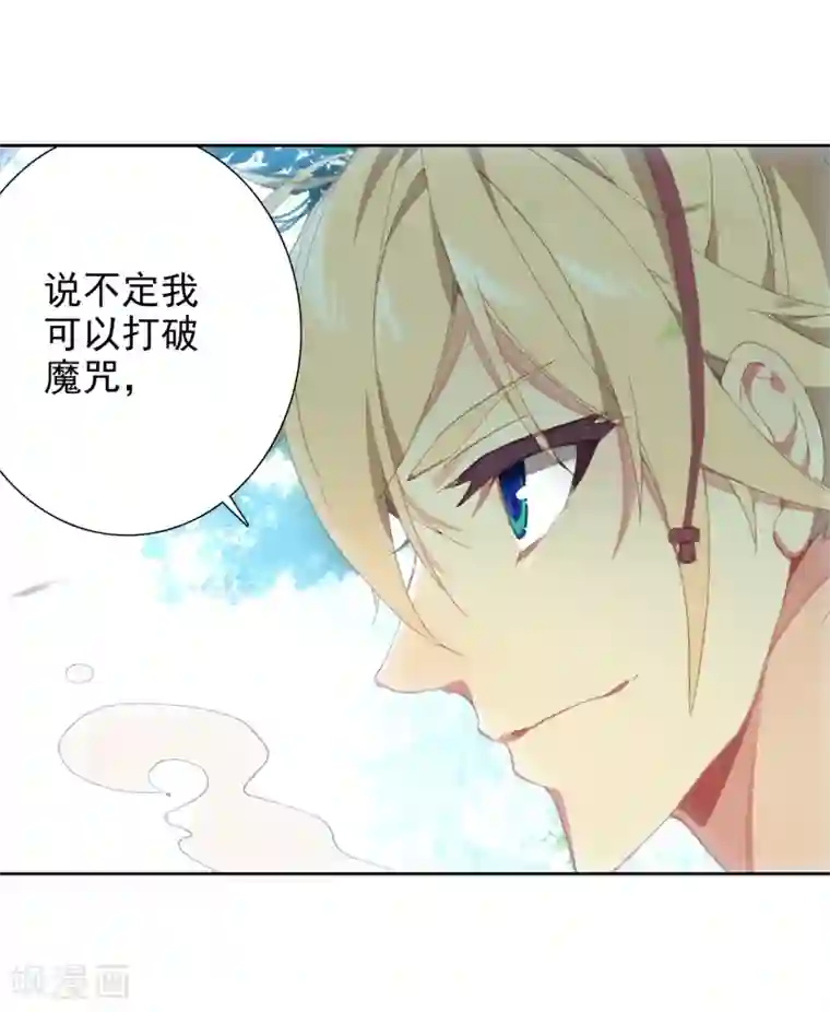 遮天第298话 谈判2