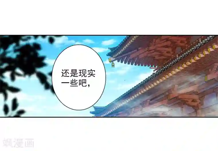 遮天第298话 谈判2