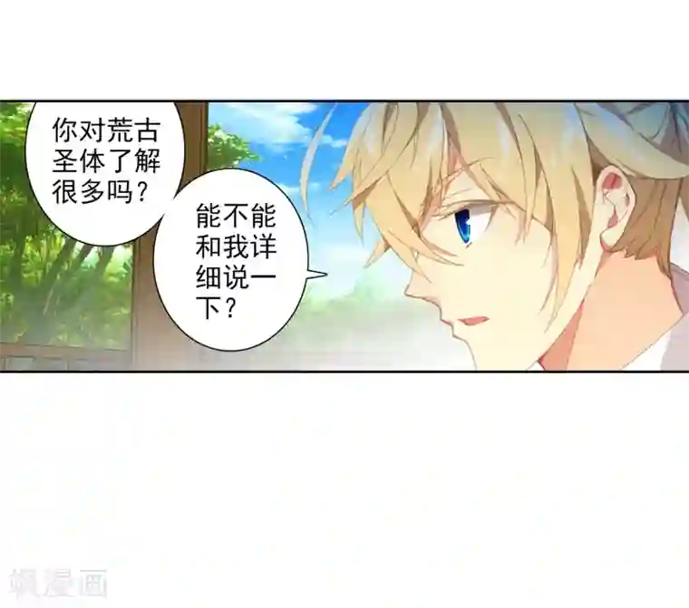 遮天第298话 谈判2