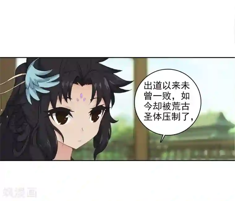 遮天第298话 谈判2