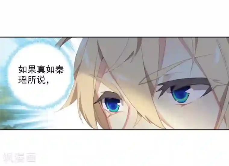 遮天第299话 谈判3