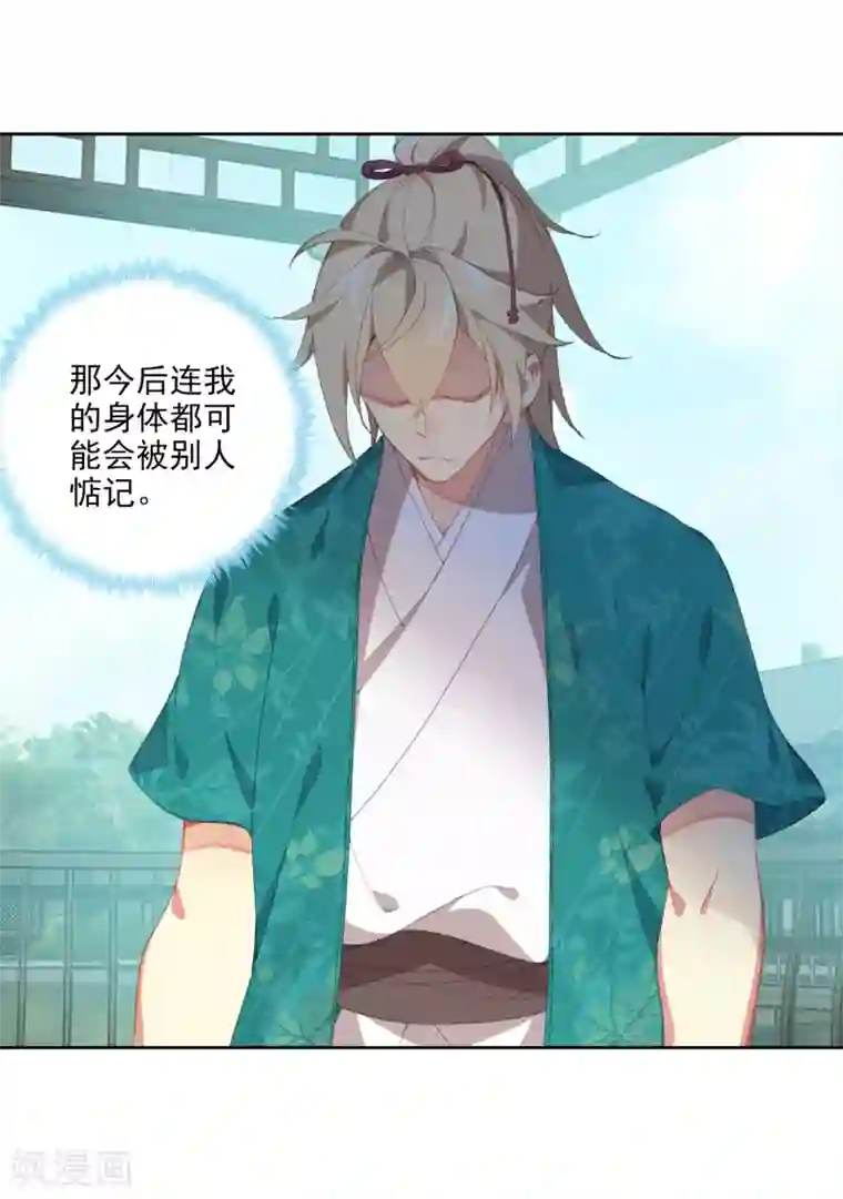 遮天第299话 谈判3