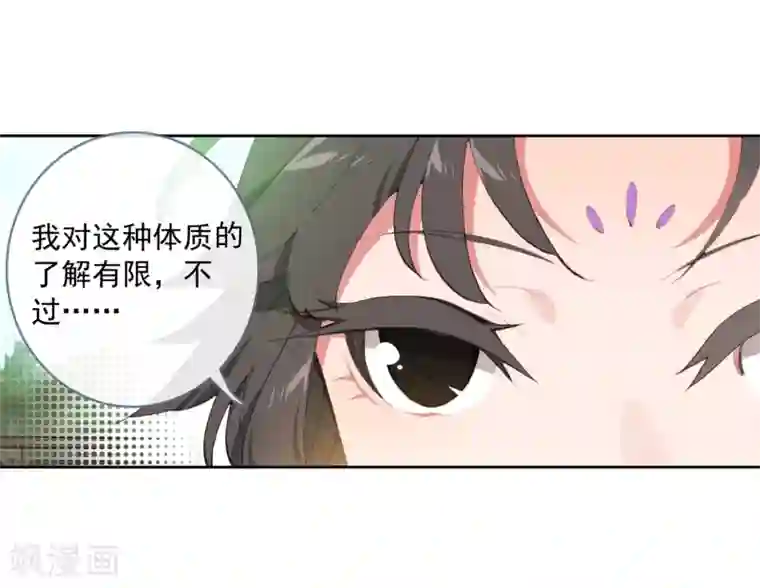 遮天第299话 谈判3