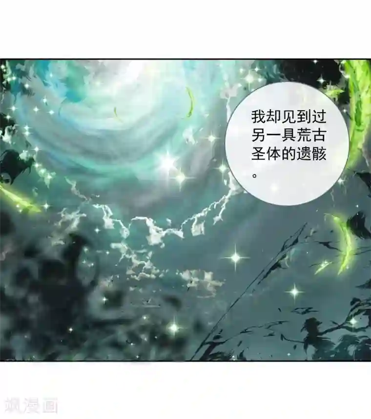 遮天第299话 谈判3