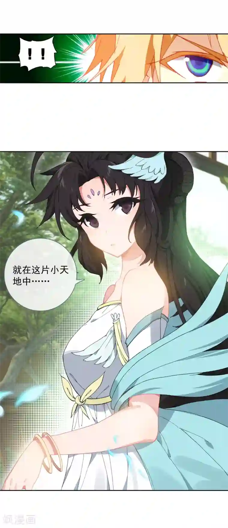 遮天第299话 谈判3