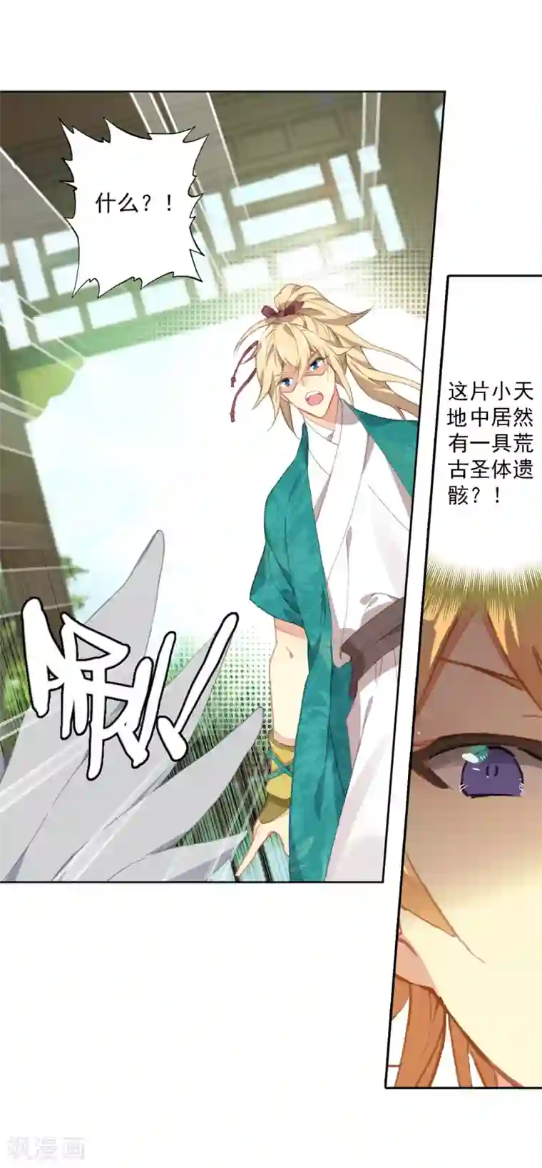 遮天第299话 谈判3