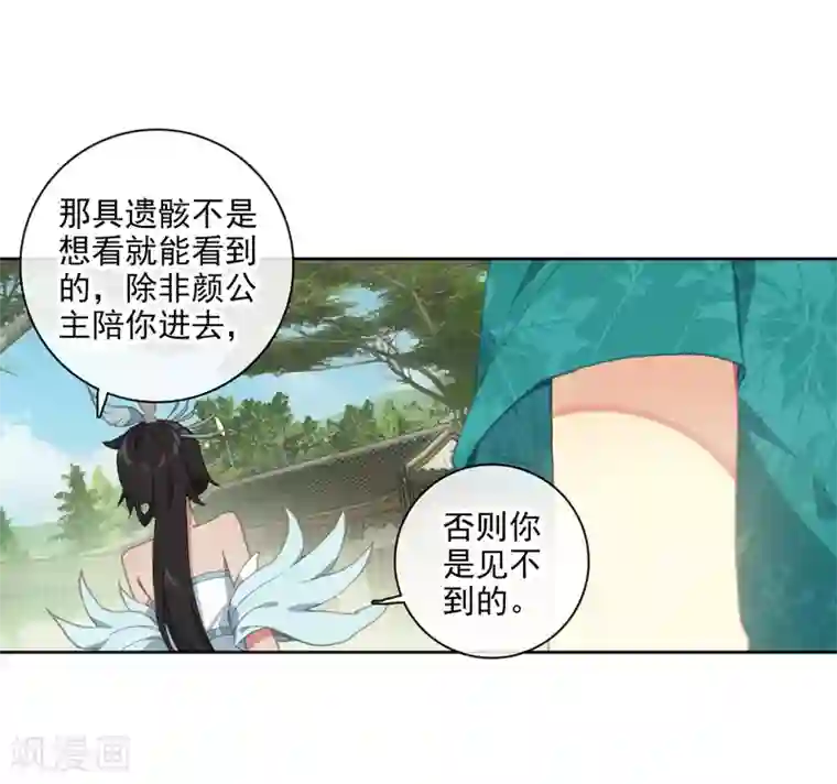 遮天第299话 谈判3