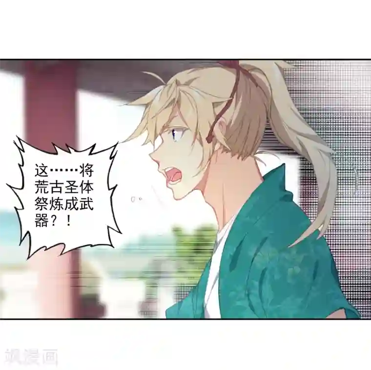 遮天第299话 谈判3