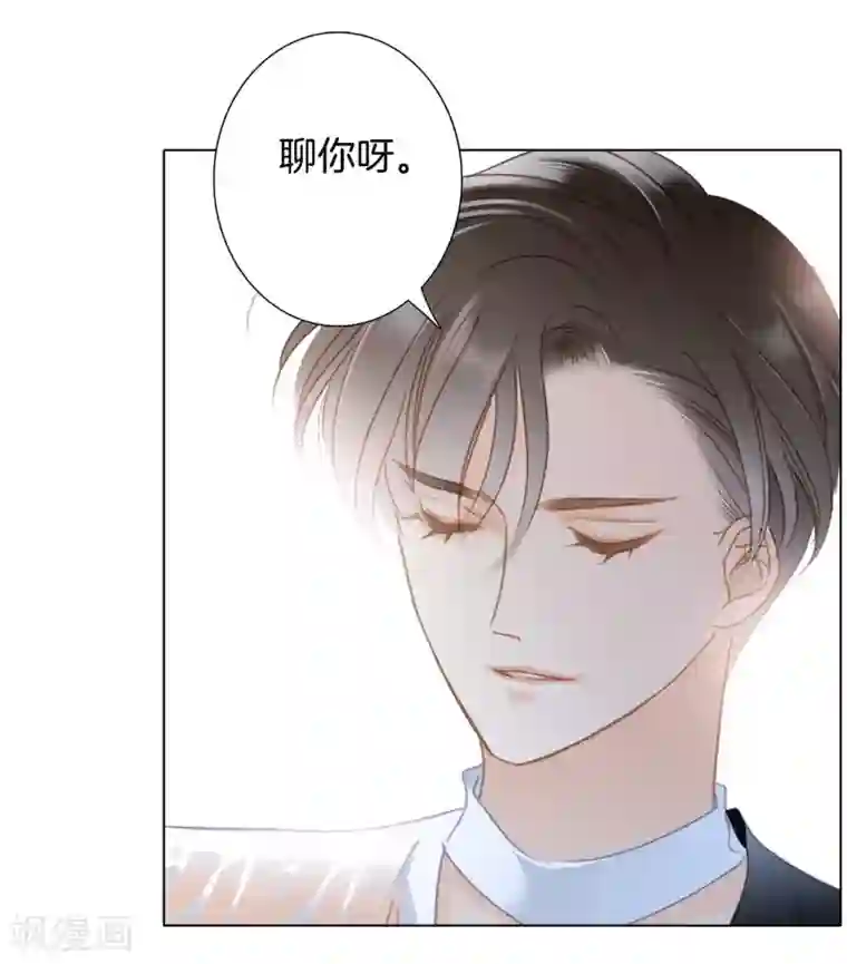 1st Kiss第23话 渣男滚开！