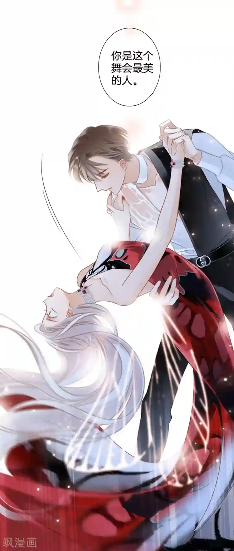 1st Kiss第23话 渣男滚开！