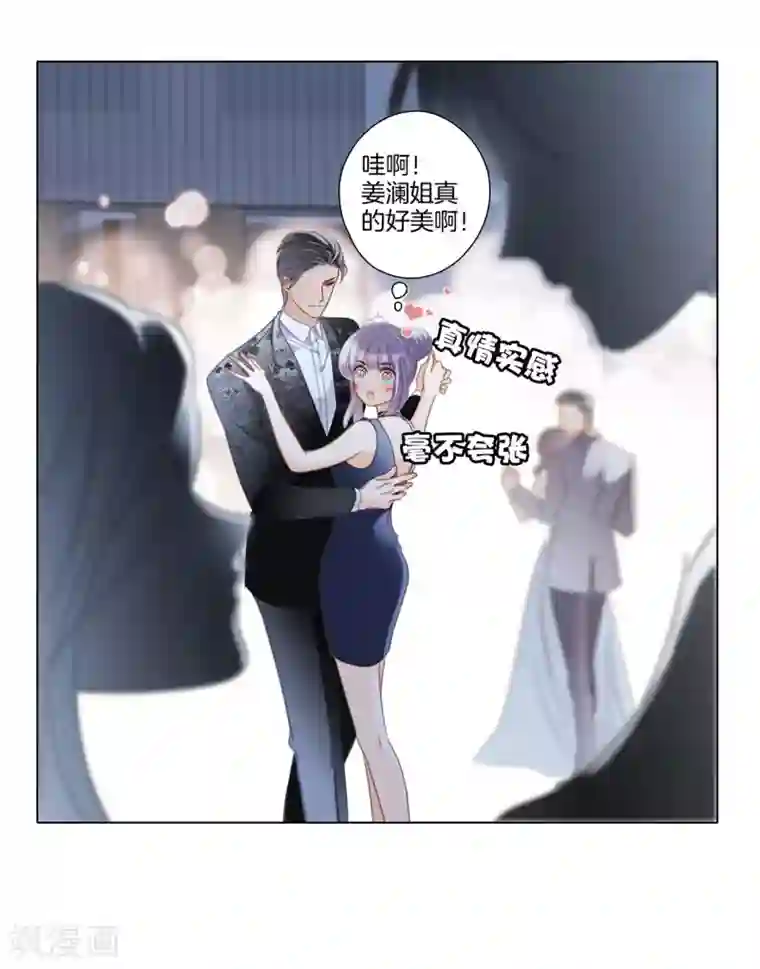 1st Kiss第23话 渣男滚开！