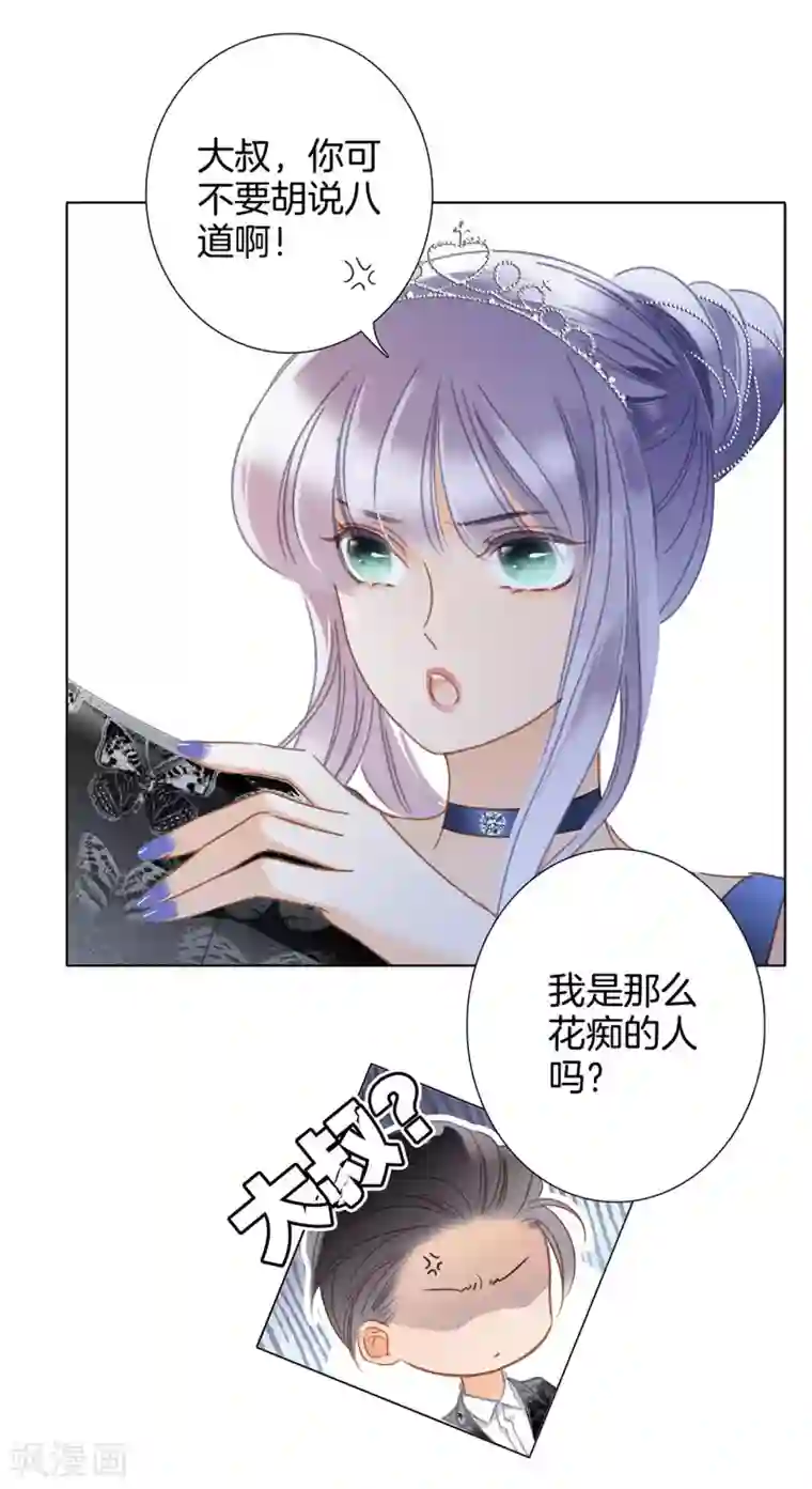 1st Kiss第23话 渣男滚开！