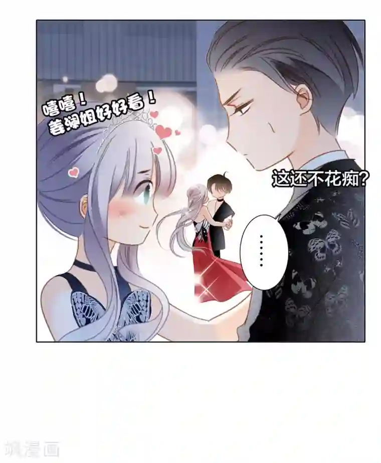 1st Kiss第23话 渣男滚开！