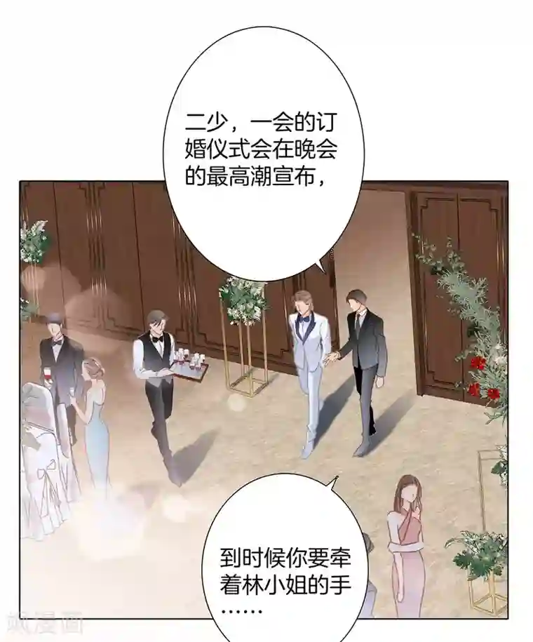 1st Kiss第23话 渣男滚开！