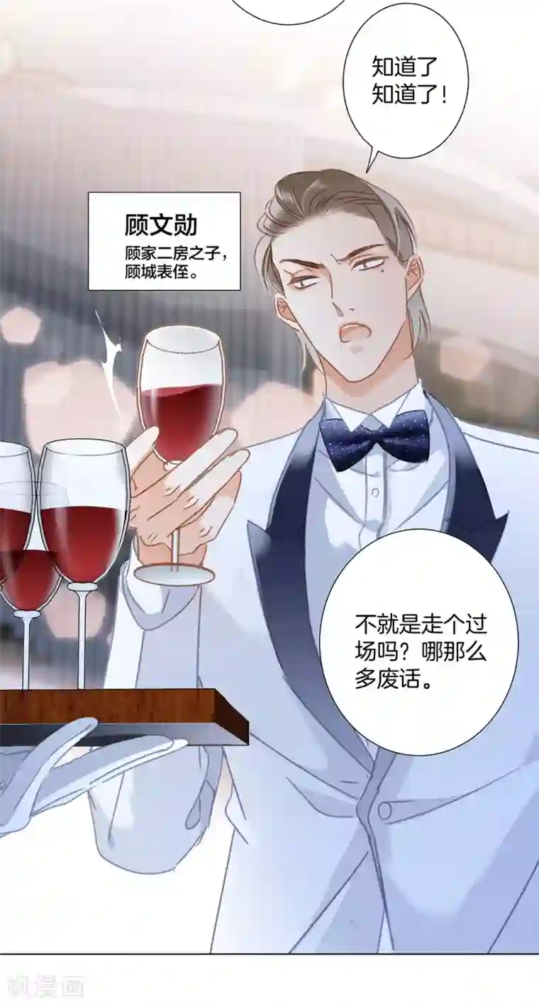 1st Kiss第23话 渣男滚开！