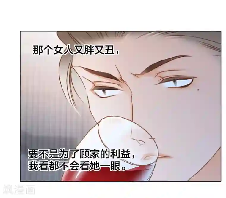 1st Kiss第23话 渣男滚开！