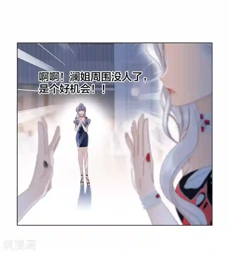 1st Kiss第23话 渣男滚开！